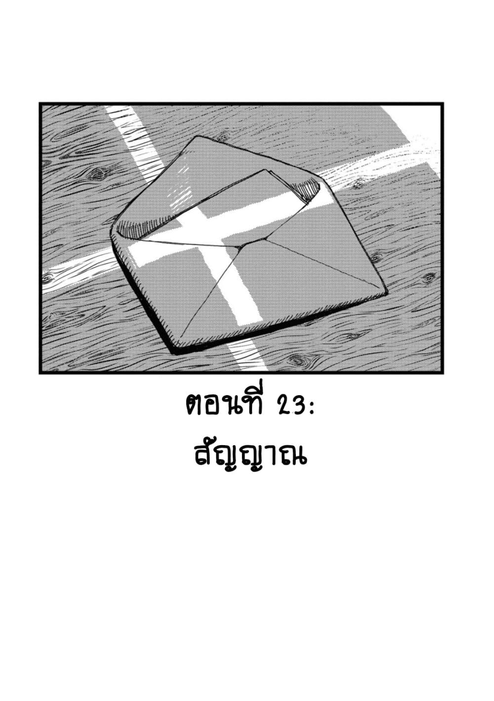 Rojika to Rakkasei page 2