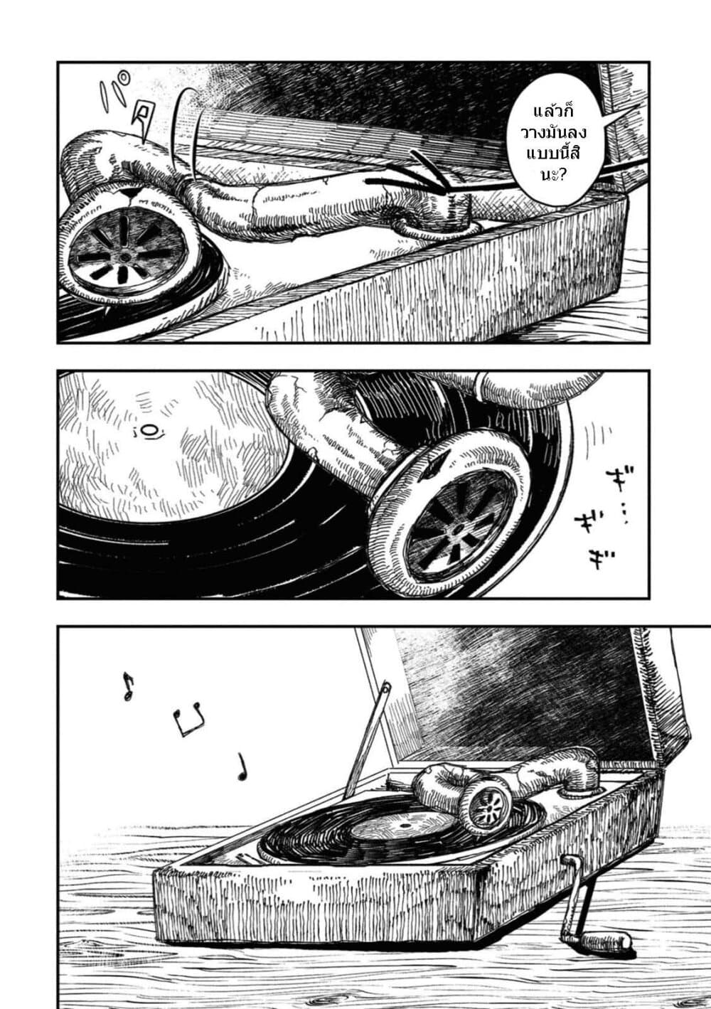 Rojika to Rakkasei page 4
