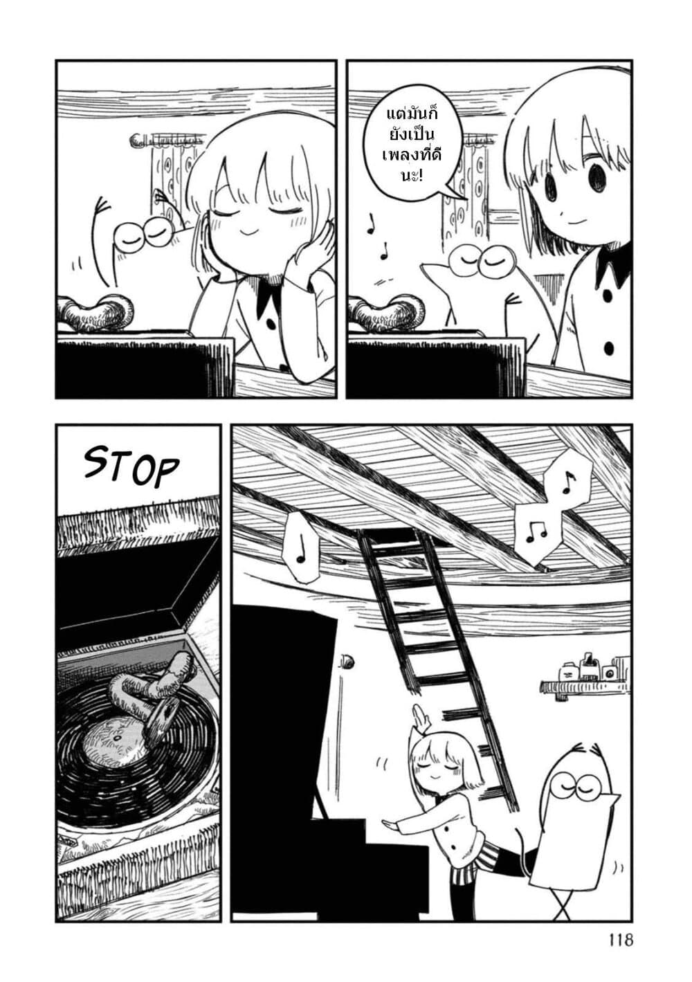 Rojika to Rakkasei page 6