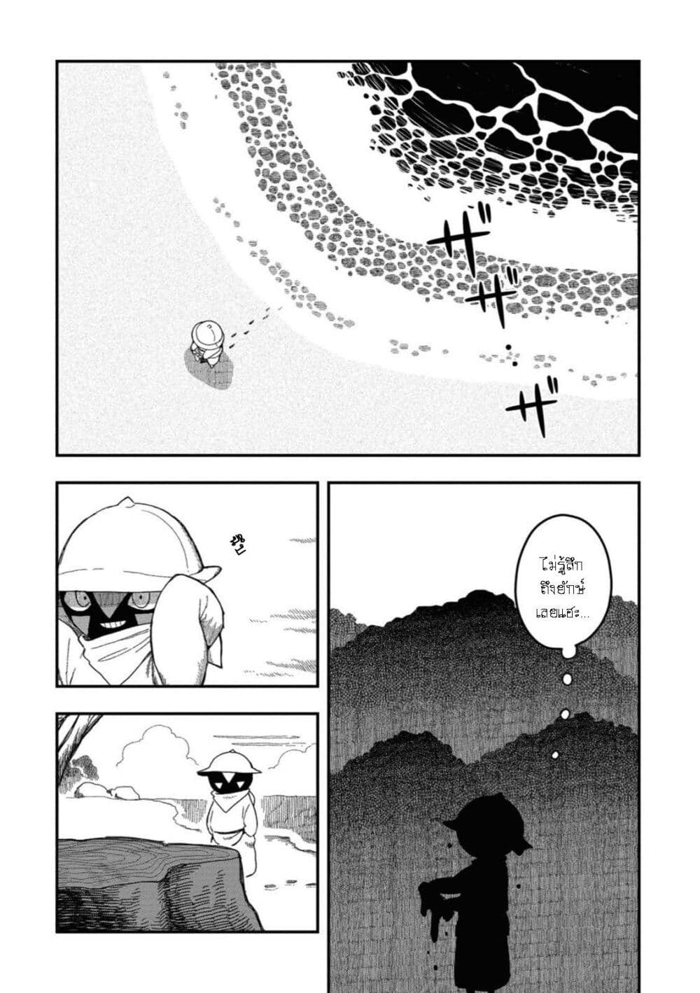 Rojika to Rakkasei page 10