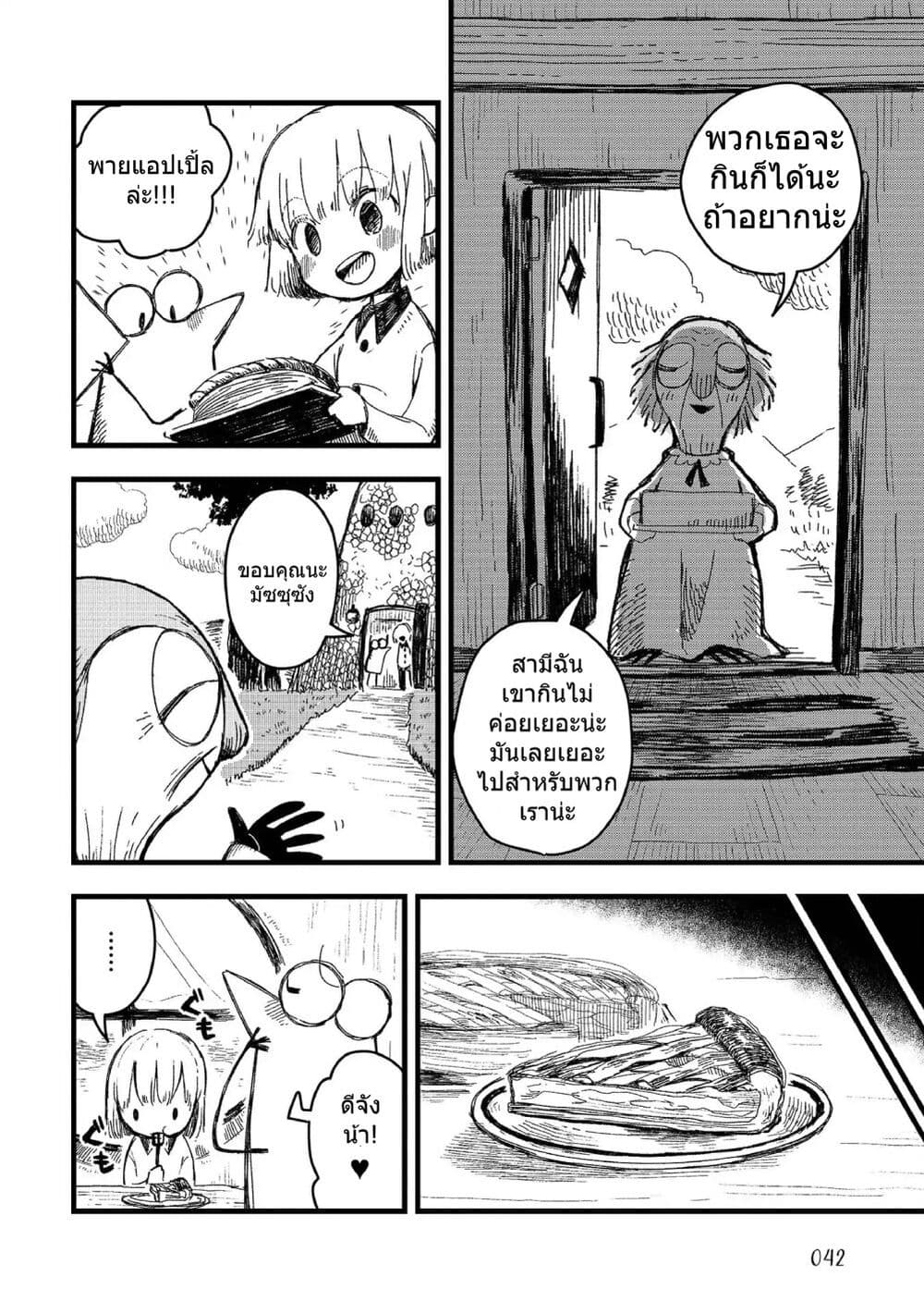 Rojika to Rakkasei page 2