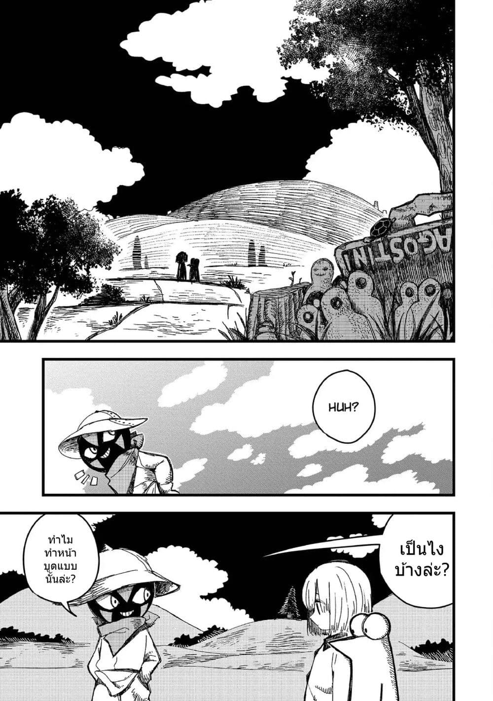 Rojika to Rakkasei page 10