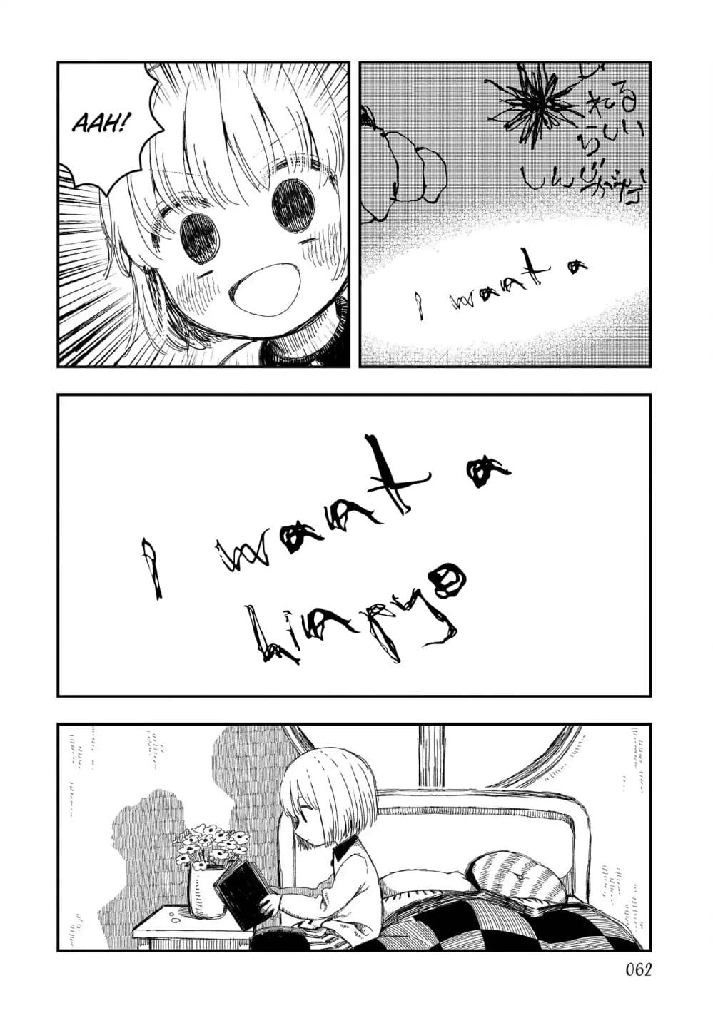 Rojika to Rakkasei page 6
