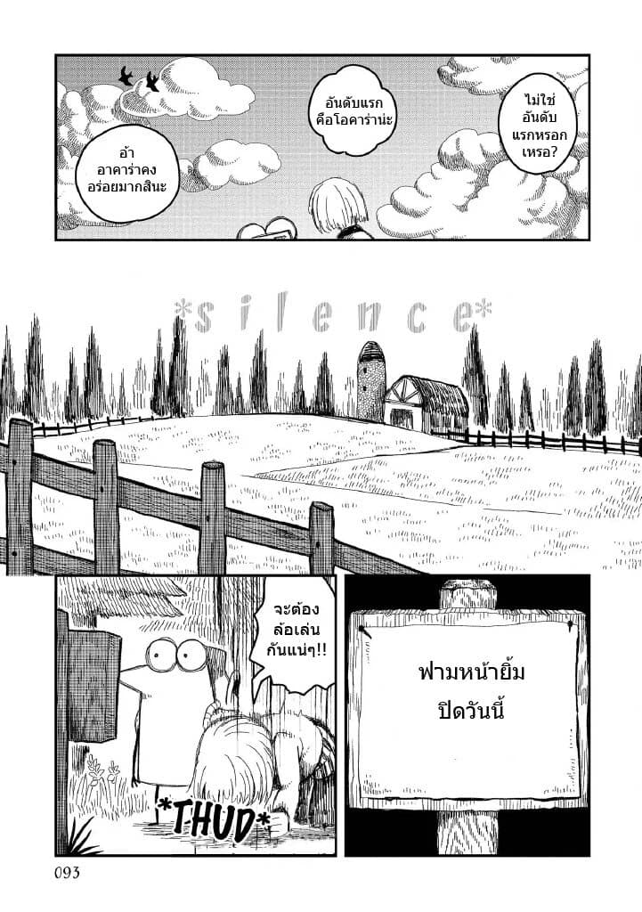 Rojika to Rakkasei page 3