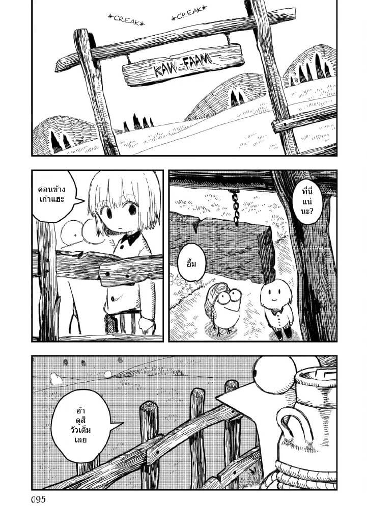 Rojika to Rakkasei page 5
