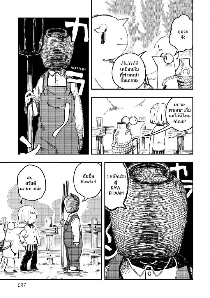 Rojika to Rakkasei page 7