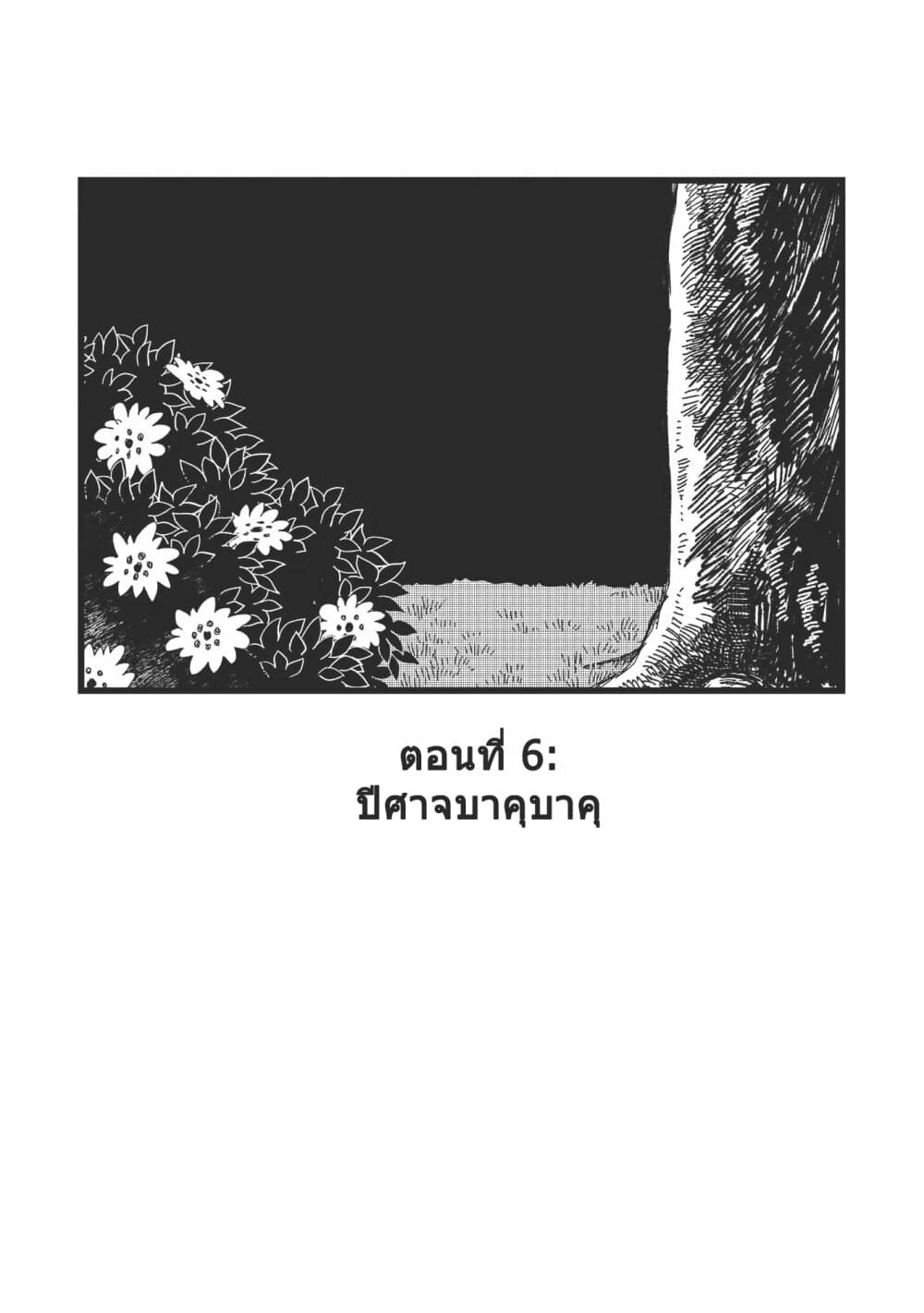Rojika to Rakkasei page 1