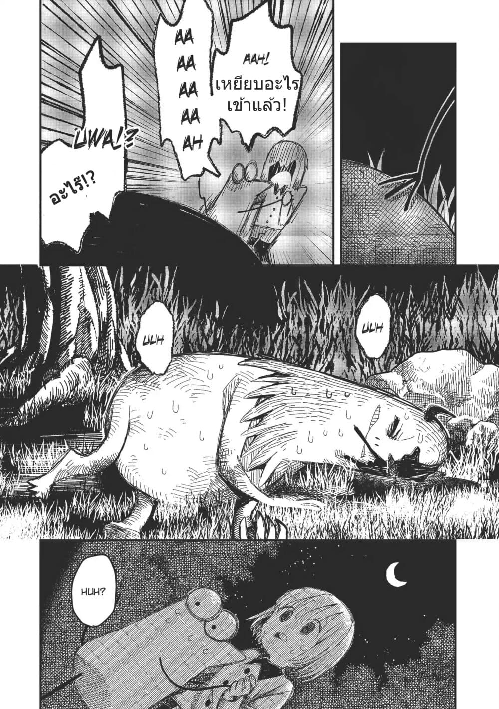Rojika to Rakkasei page 4