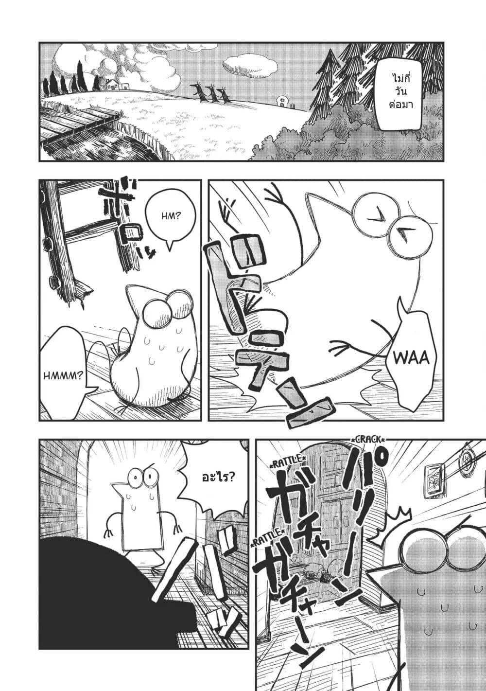 Rojika to Rakkasei page 6