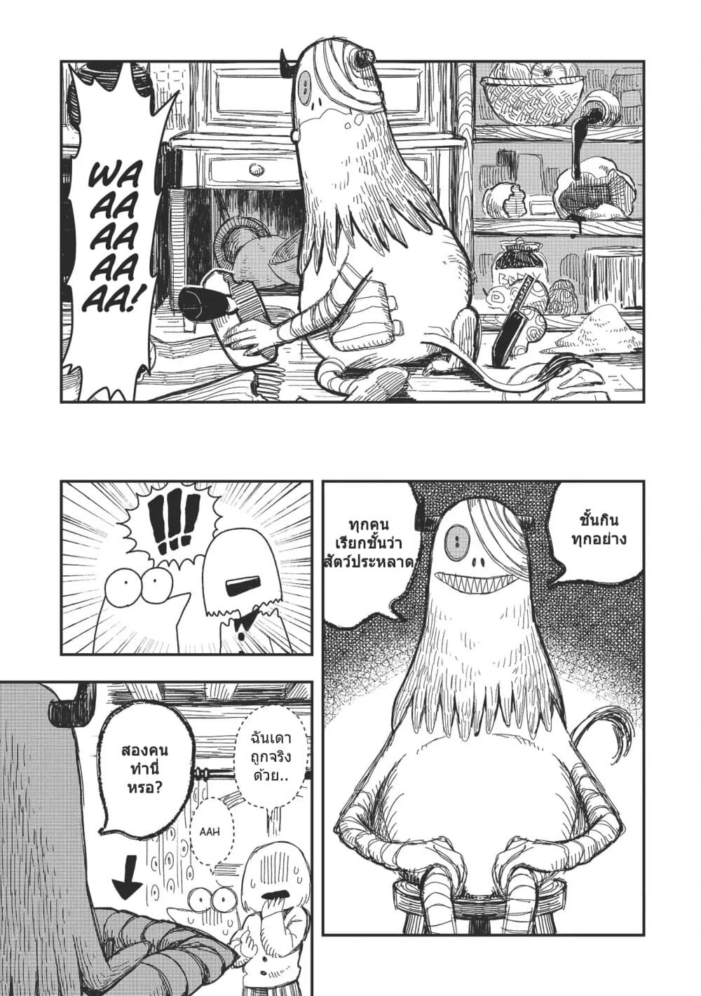 Rojika to Rakkasei page 7