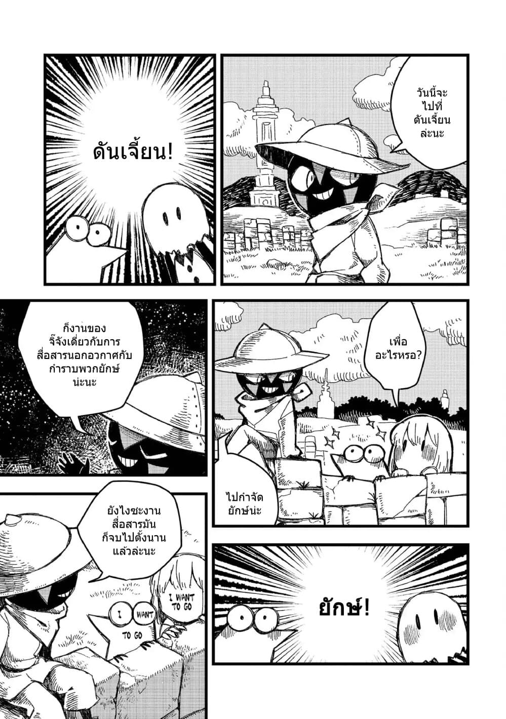Rojika to Rakkasei page 2