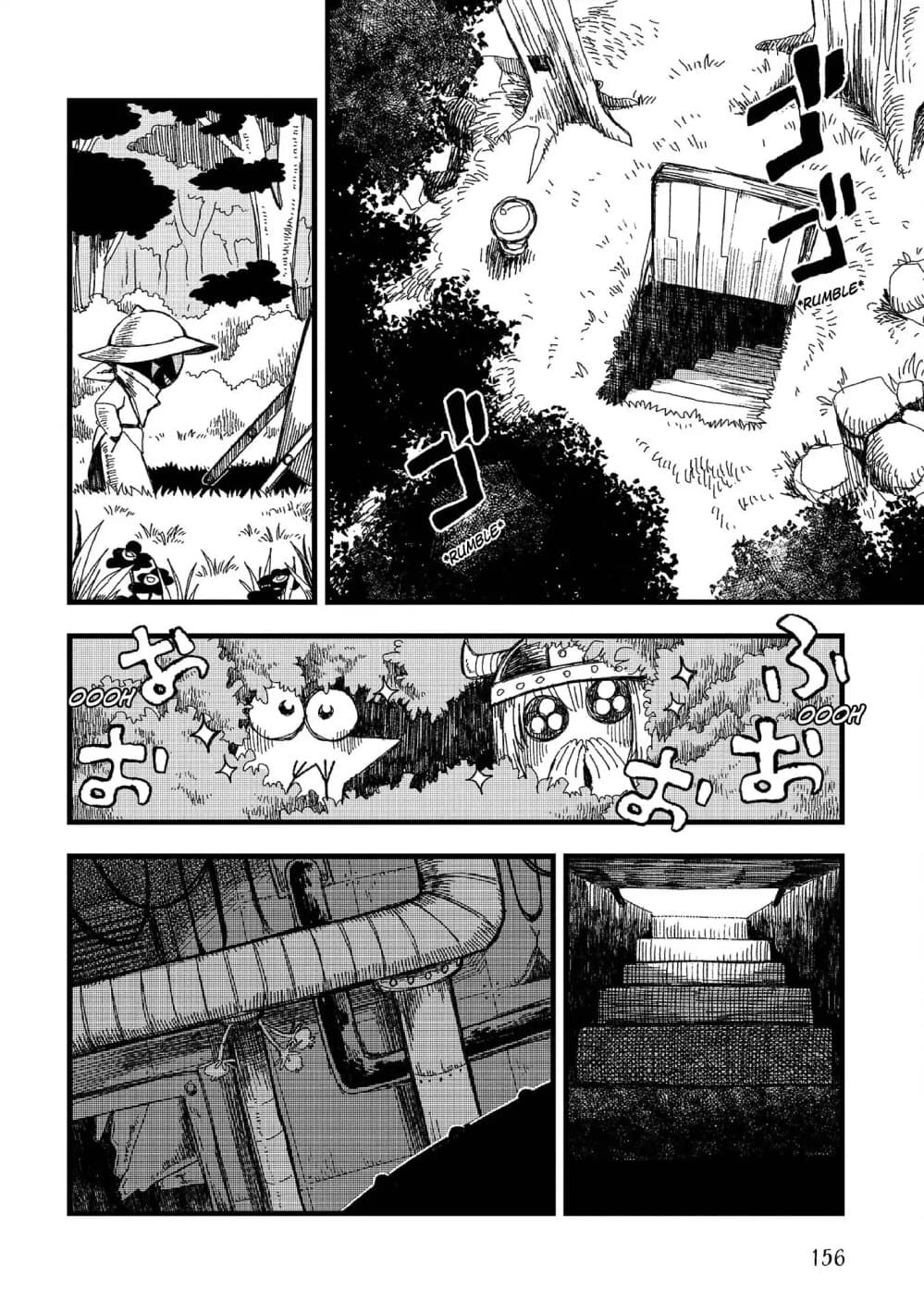 Rojika to Rakkasei page 5