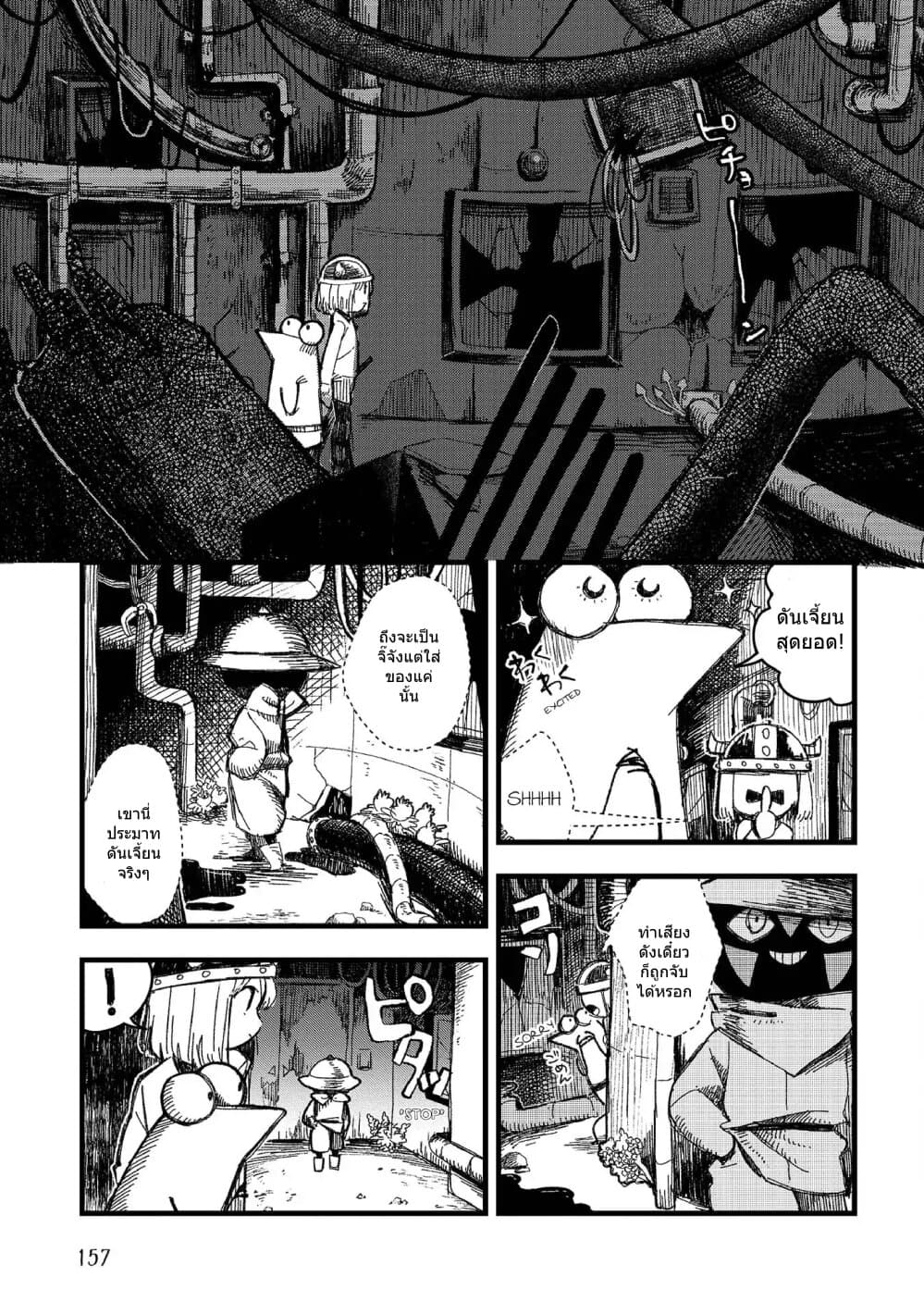 Rojika to Rakkasei page 6