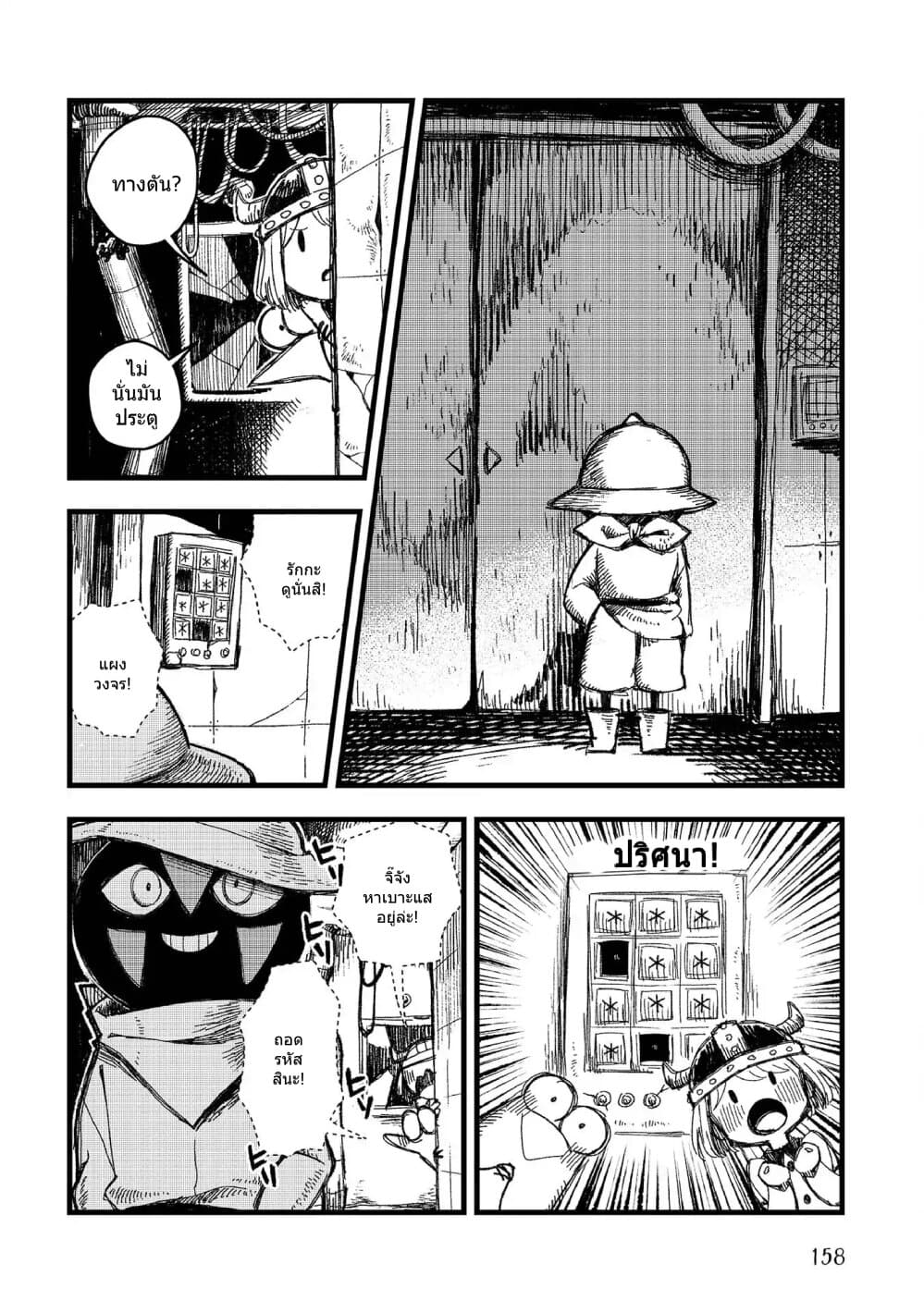 Rojika to Rakkasei page 7