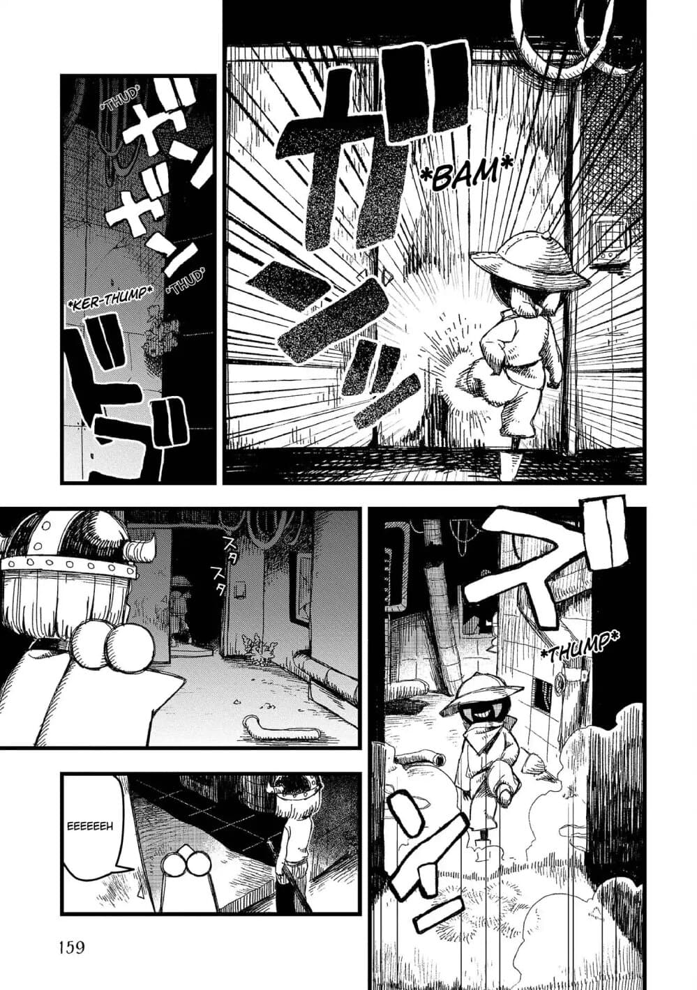 Rojika to Rakkasei page 8
