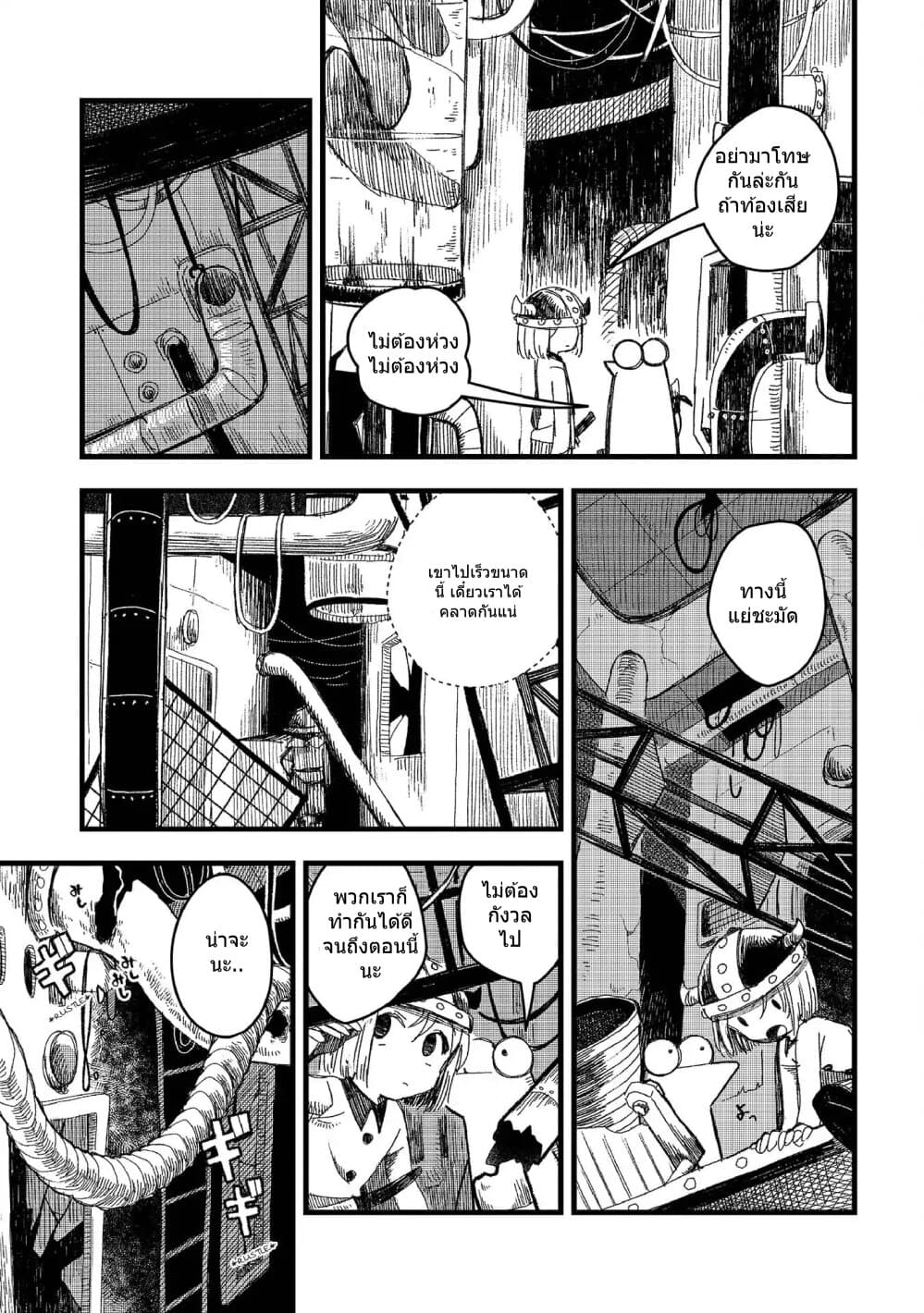 Rojika to Rakkasei page 10