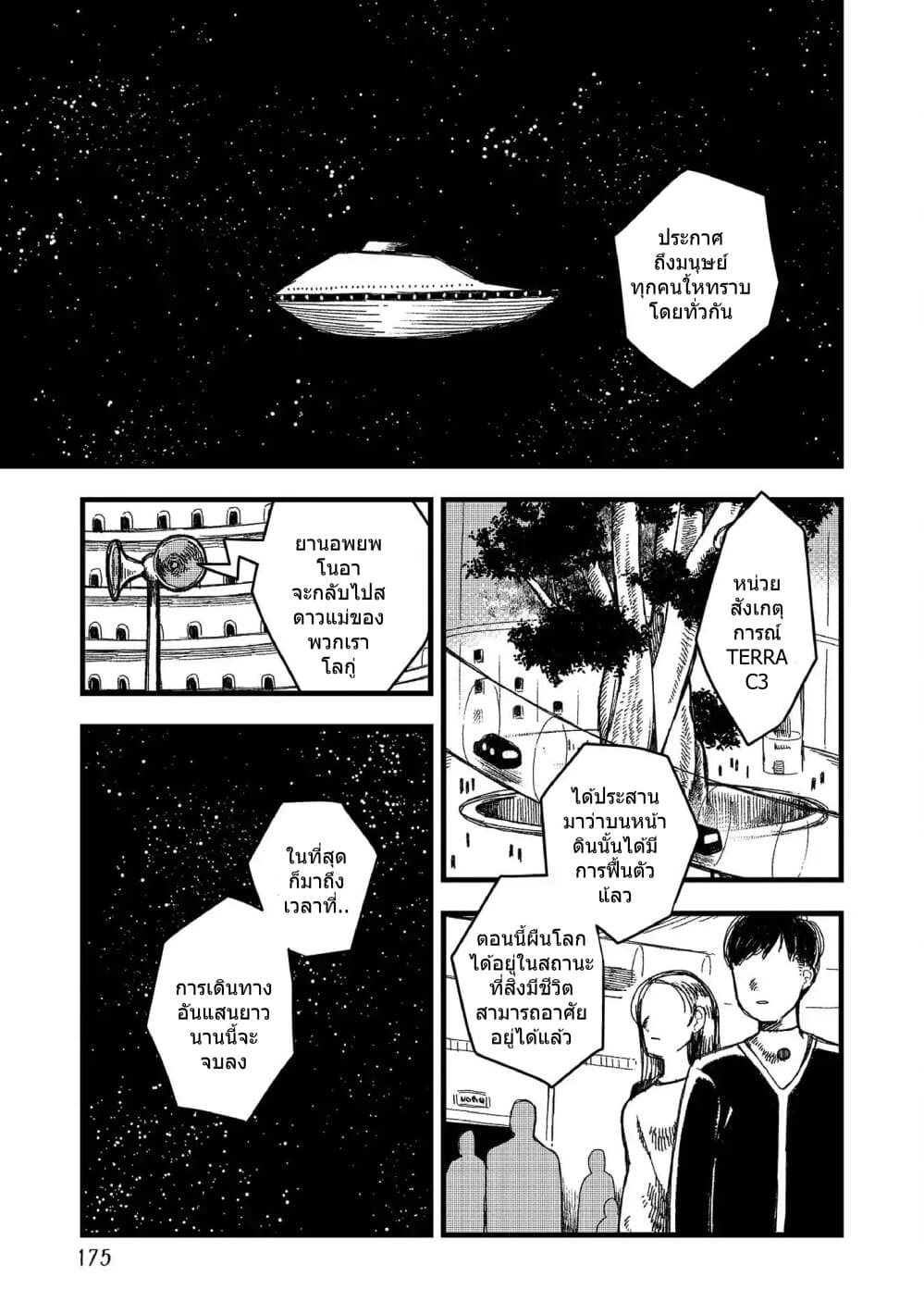 Rojika to Rakkasei page 1