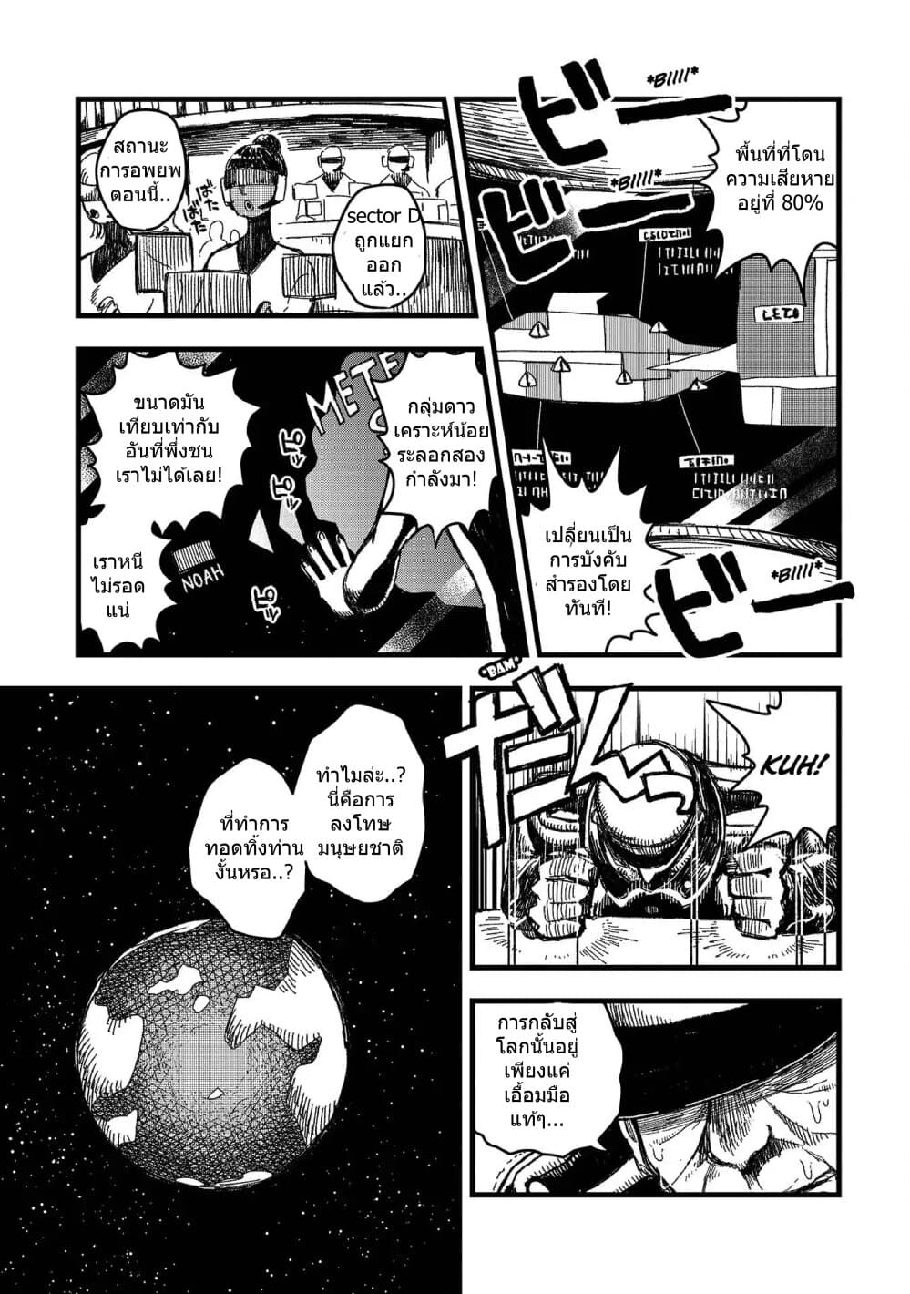 Rojika to Rakkasei page 3