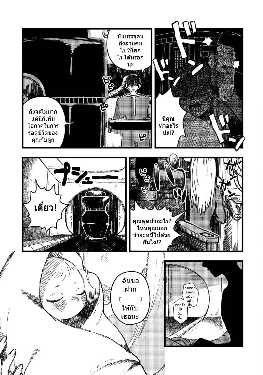 Rojika to Rakkasei page 5