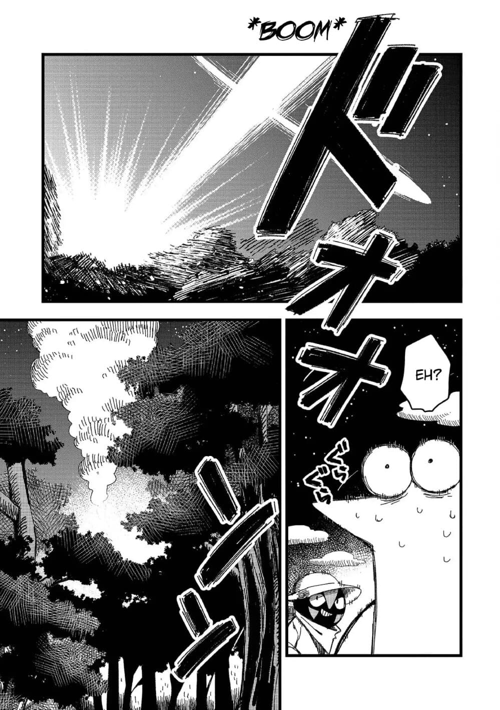 Rojika to Rakkasei page 10
