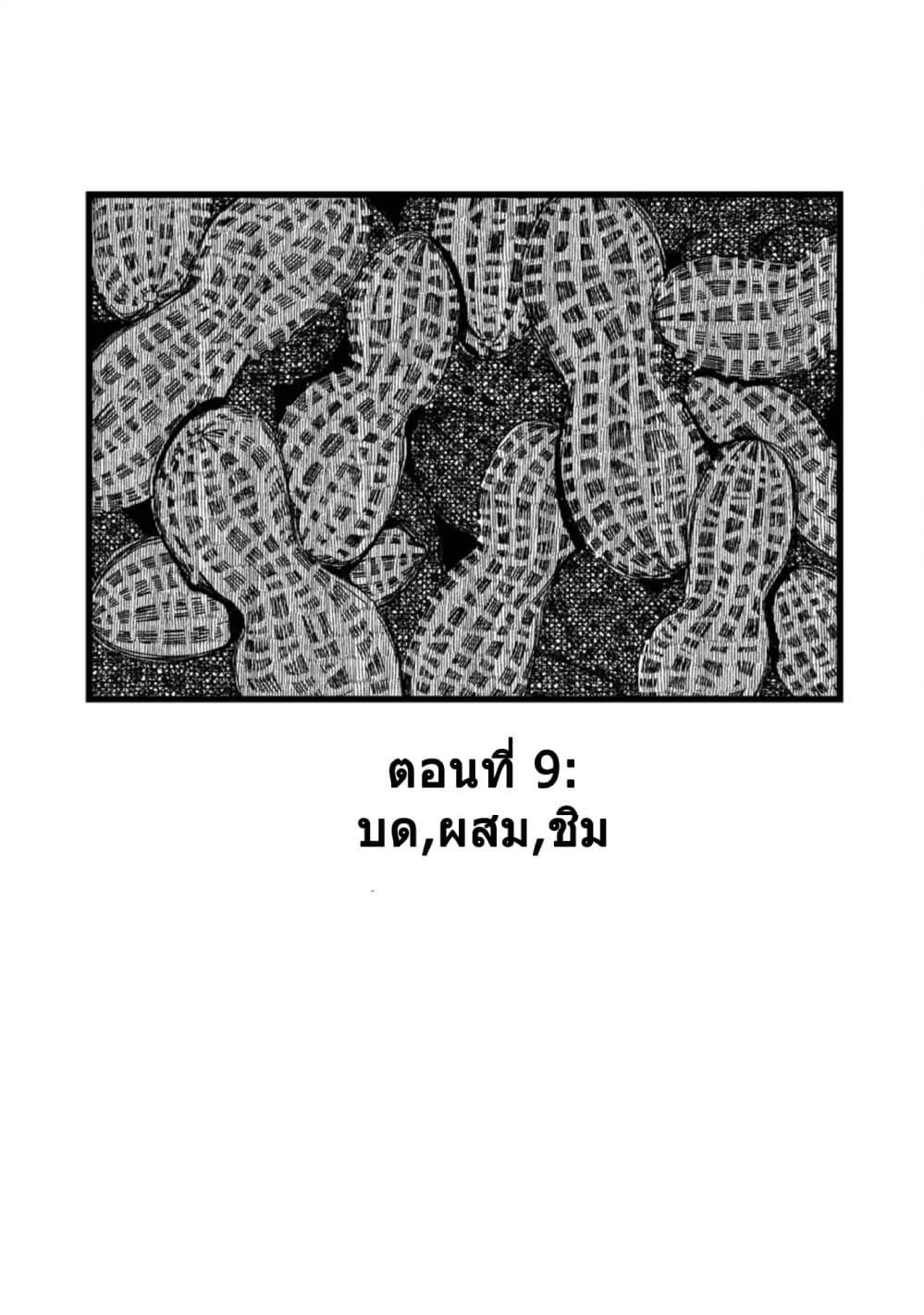 Rojika to Rakkasei page 1