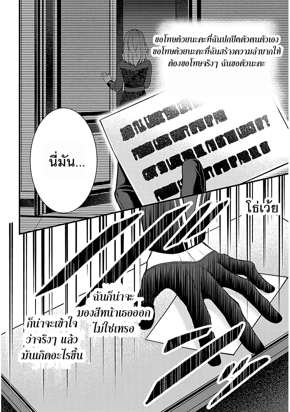 Rojiura de Hirotta Onnanoko ga Bad End-go no Otome Game no Heroine Datta Ken page 8