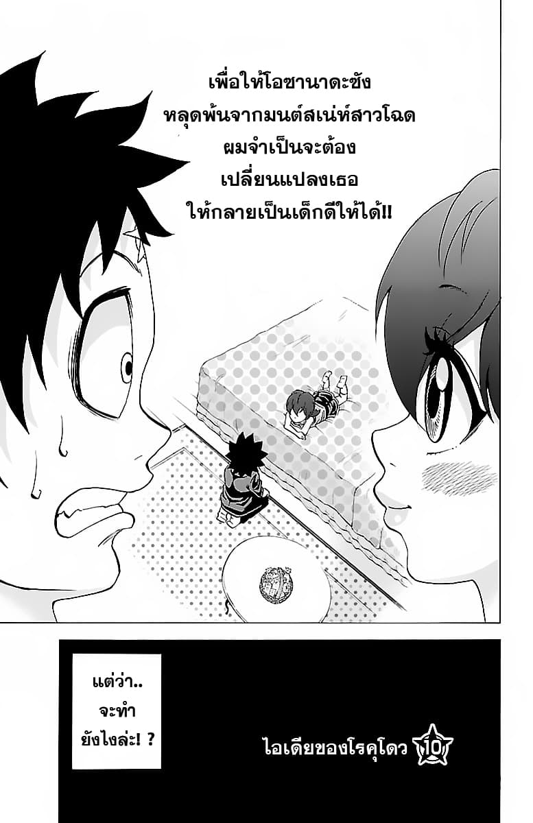 Rokudou no Onna-tachi page 1