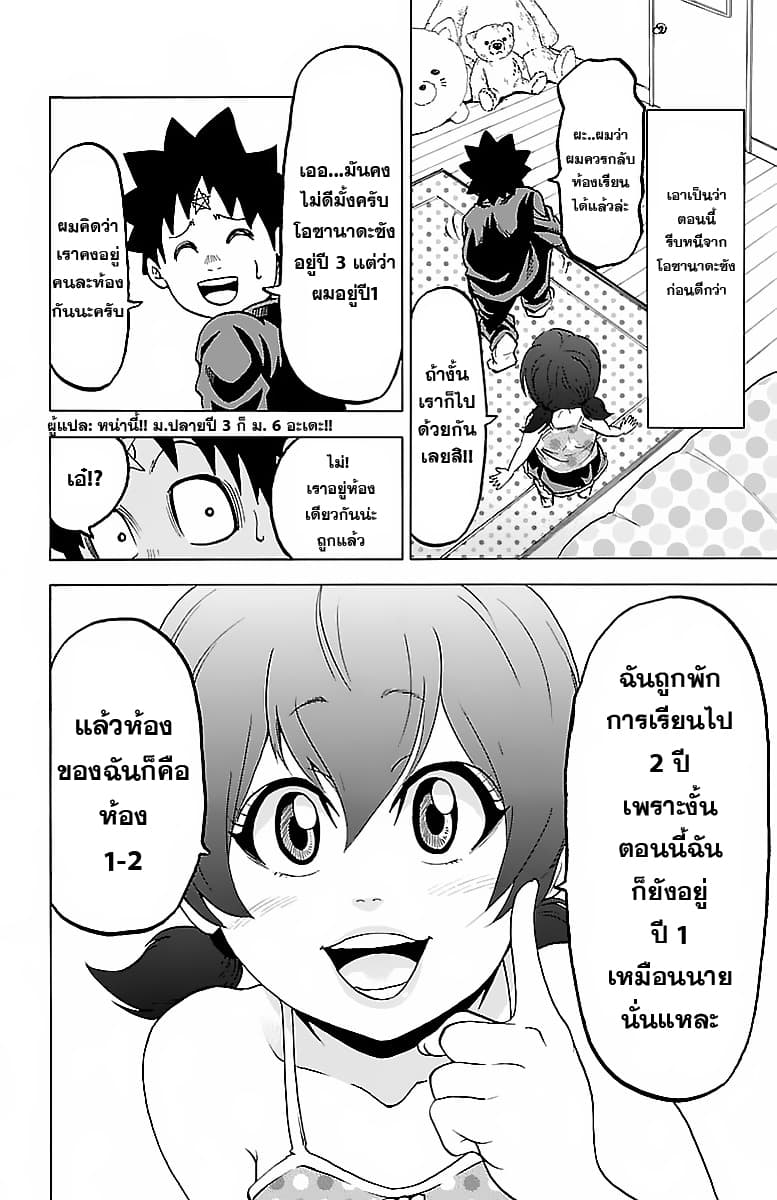 Rokudou no Onna-tachi page 2