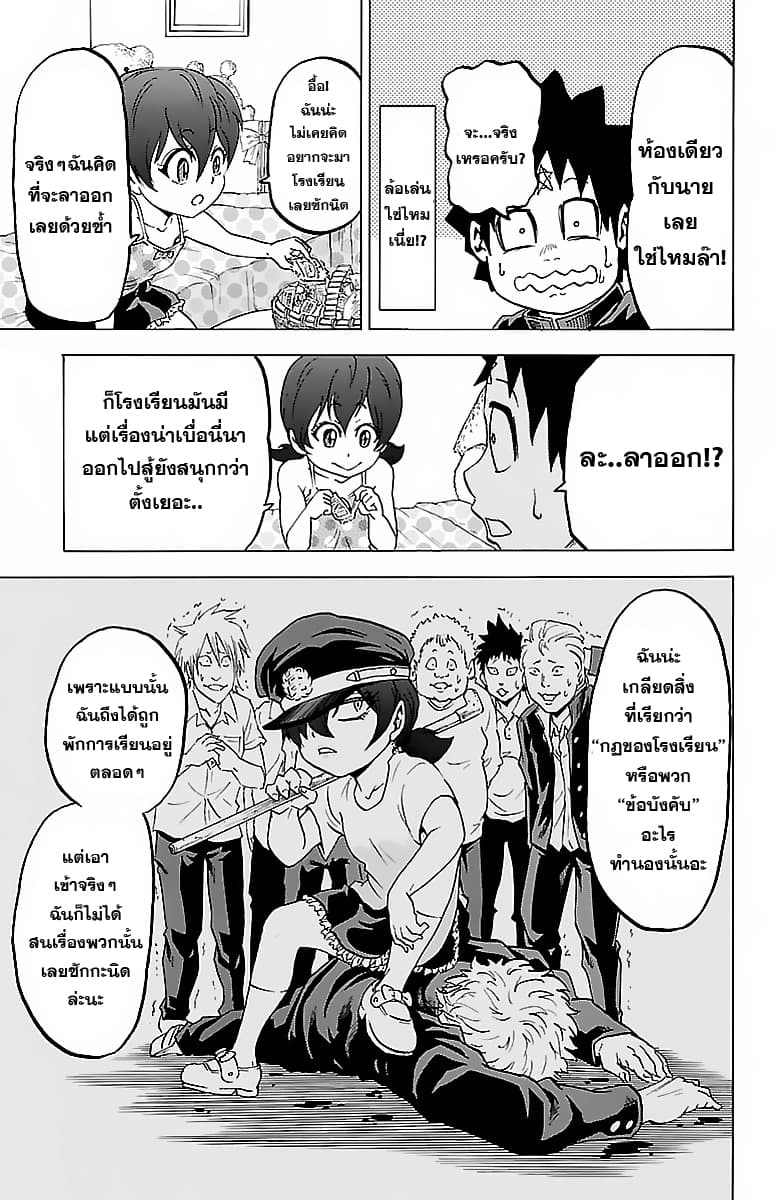 Rokudou no Onna-tachi page 3
