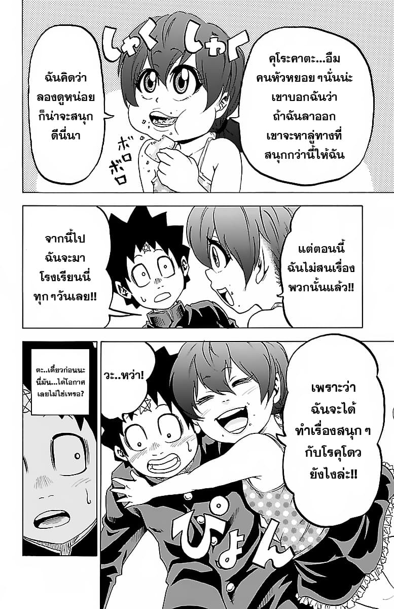 Rokudou no Onna-tachi page 4