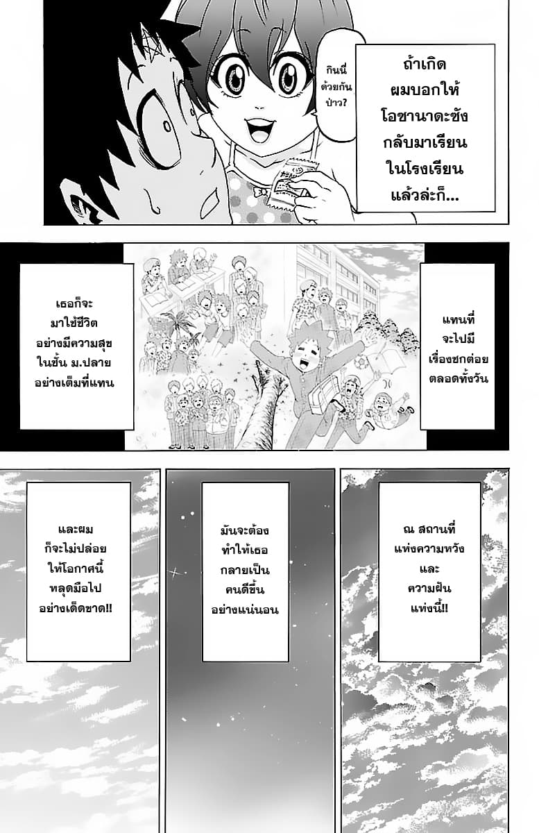 Rokudou no Onna-tachi page 5