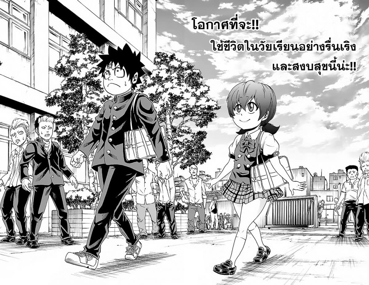 Rokudou no Onna-tachi page 6