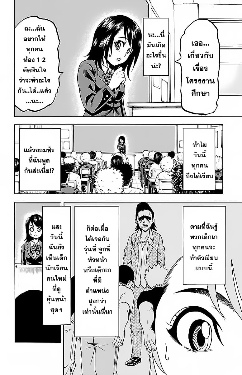 Rokudou no Onna-tachi page 7