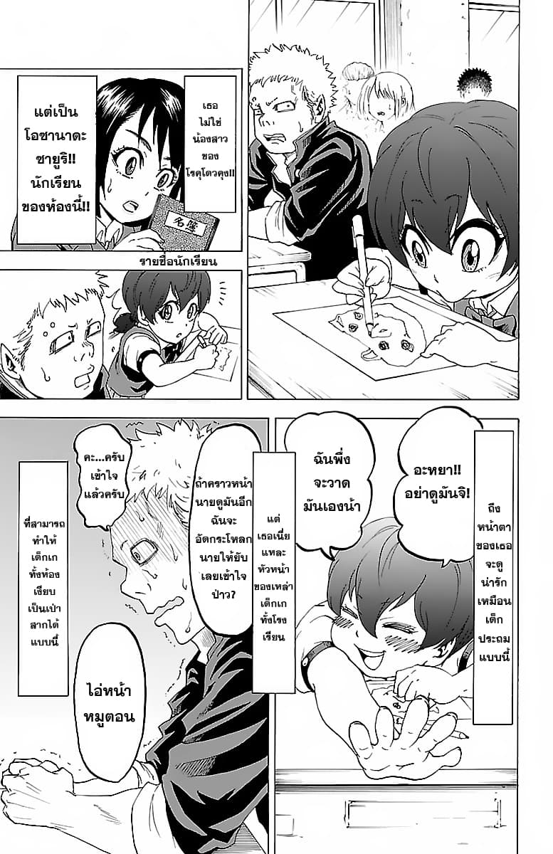 Rokudou no Onna-tachi page 8