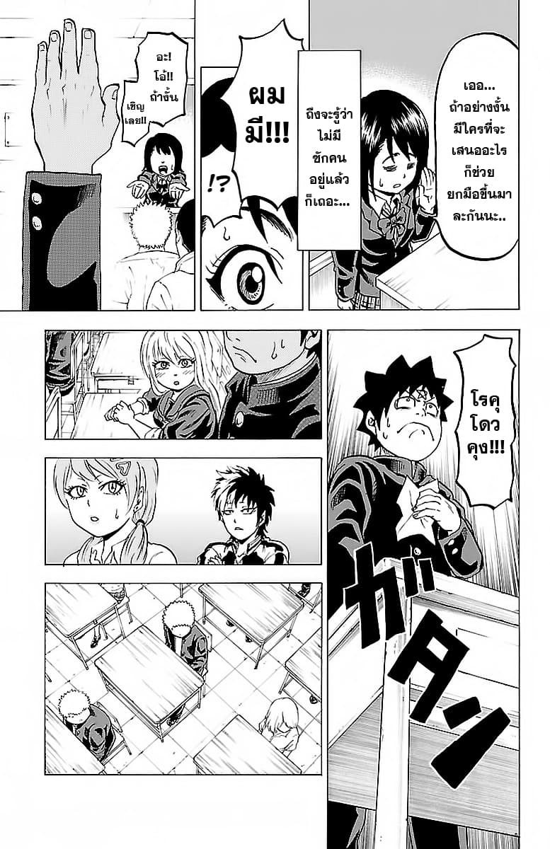 Rokudou no Onna-tachi page 10
