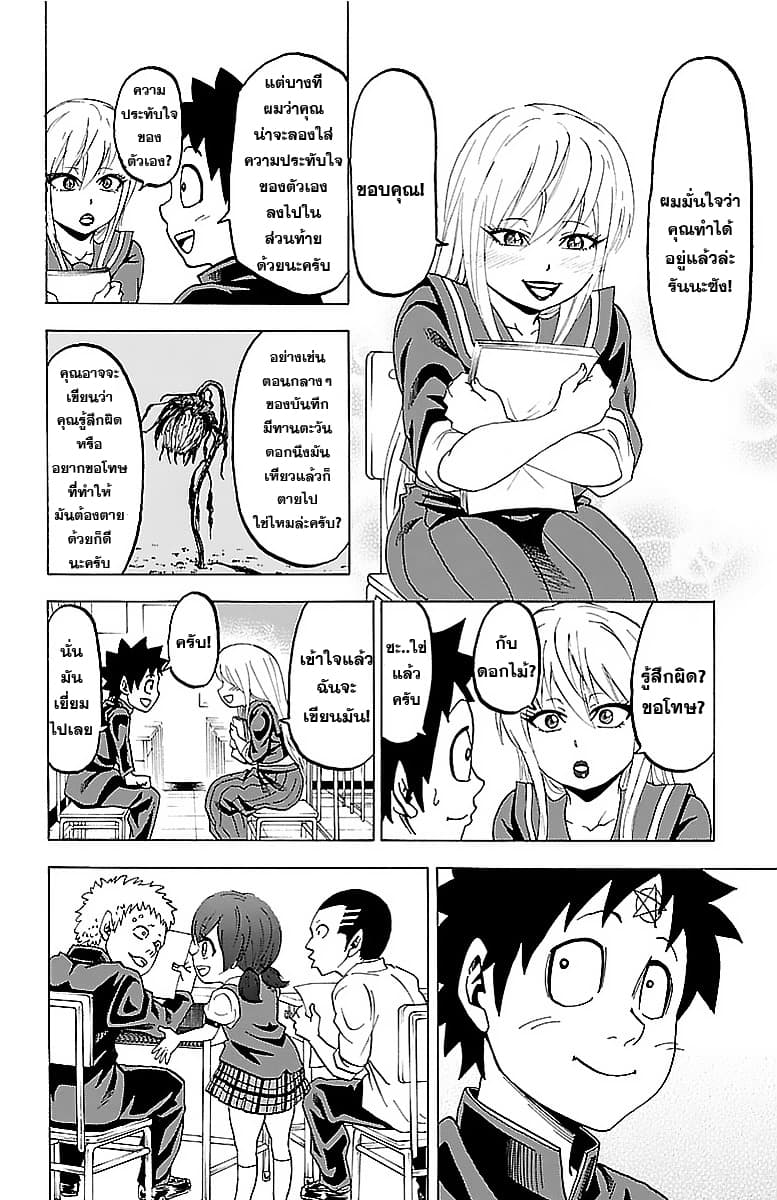 Rokudou no Onna-tachi page 4
