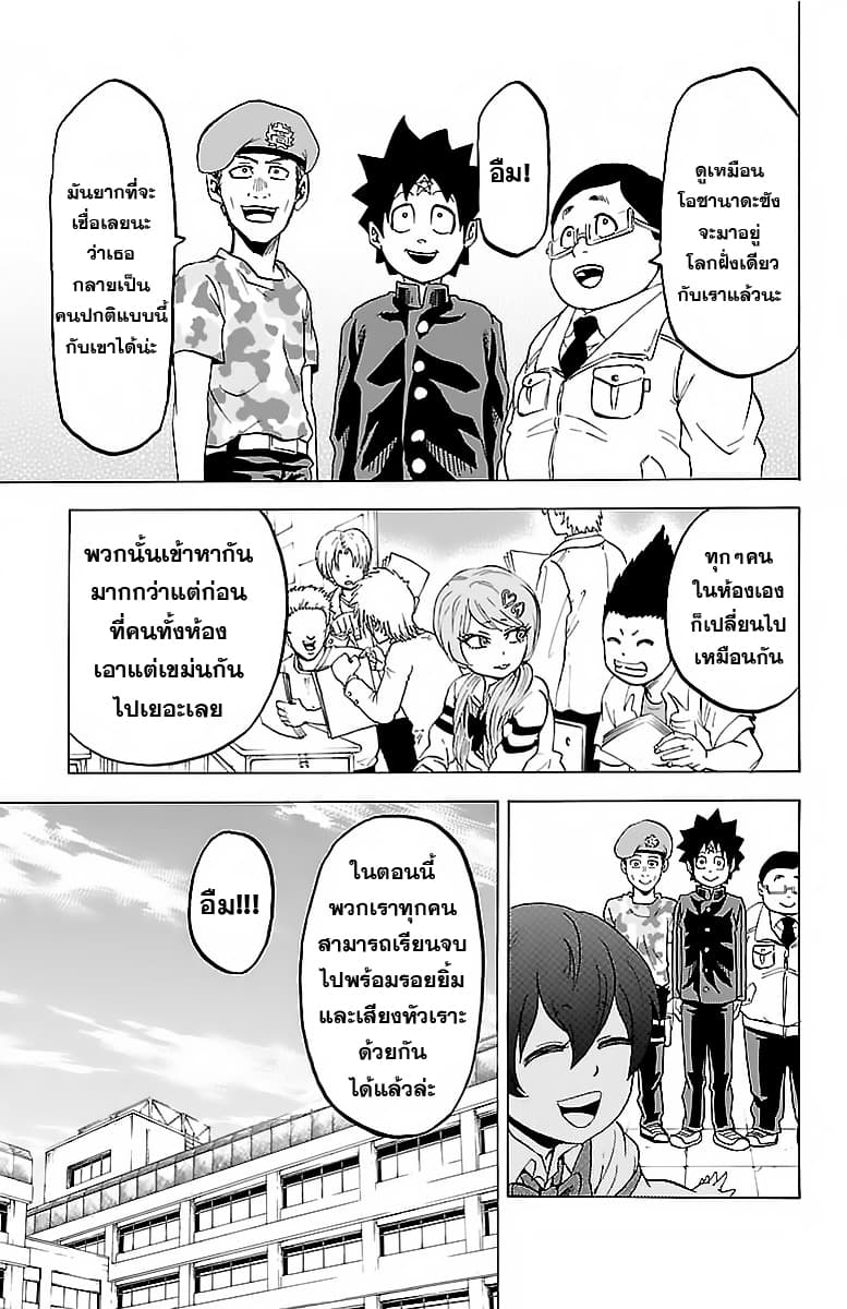 Rokudou no Onna-tachi page 5