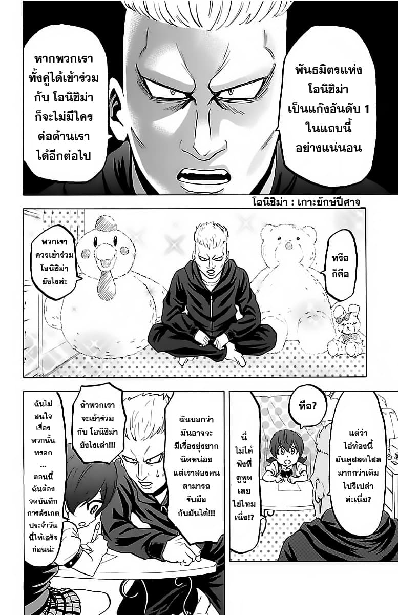 Rokudou no Onna-tachi page 6