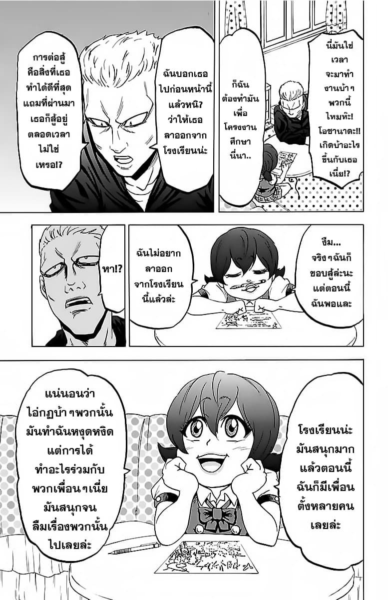Rokudou no Onna-tachi page 7