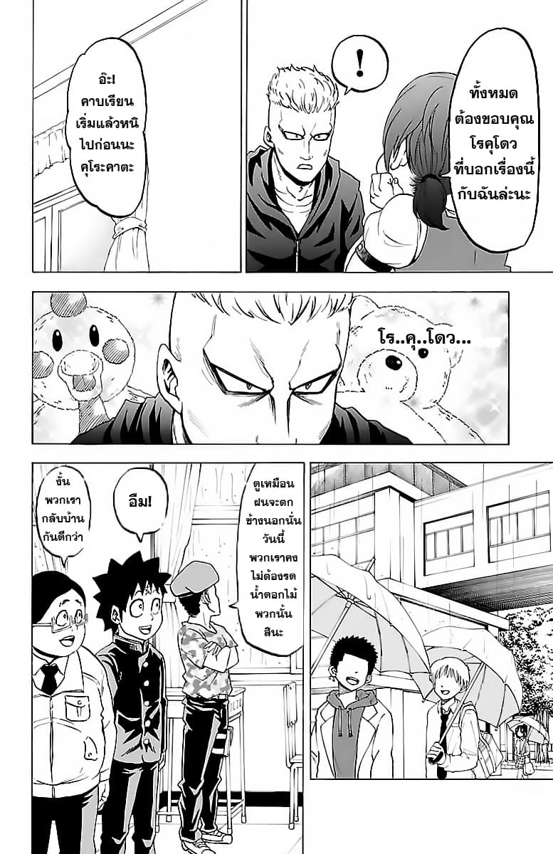 Rokudou no Onna-tachi page 8
