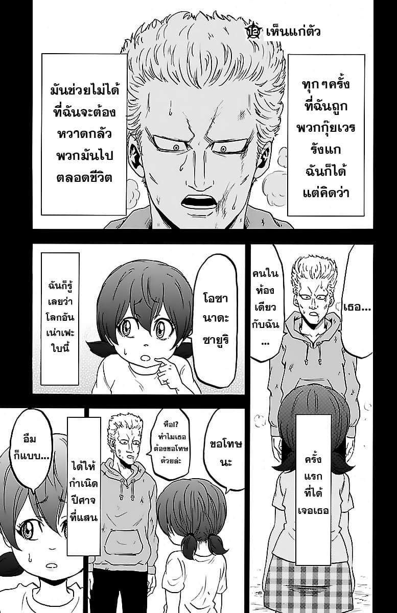 Rokudou no Onna-tachi page 1