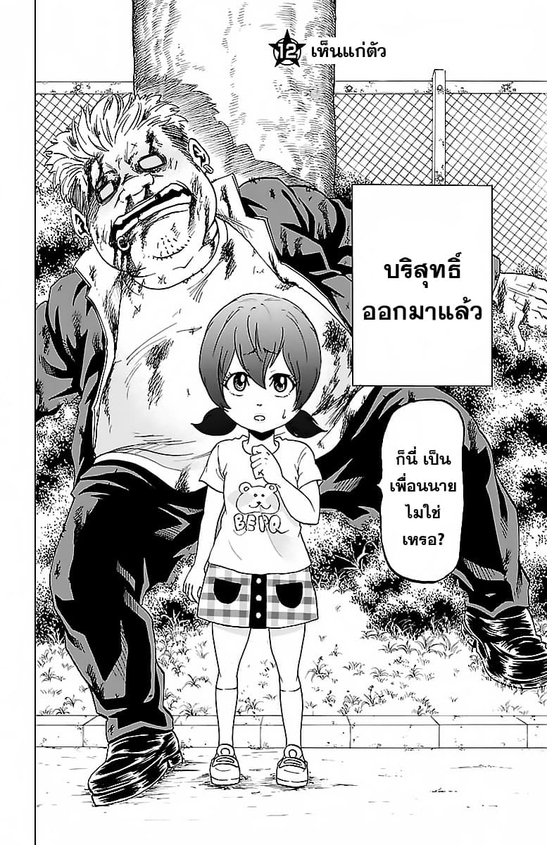 Rokudou no Onna-tachi page 2