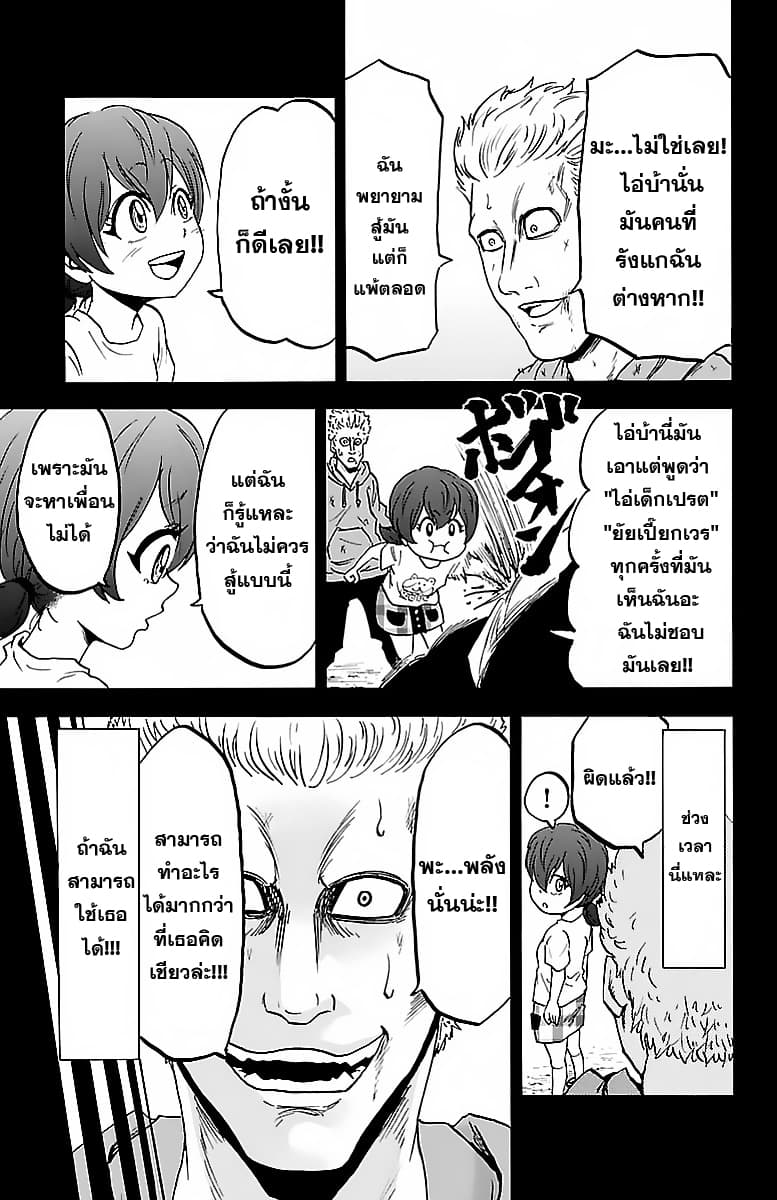 Rokudou no Onna-tachi page 3