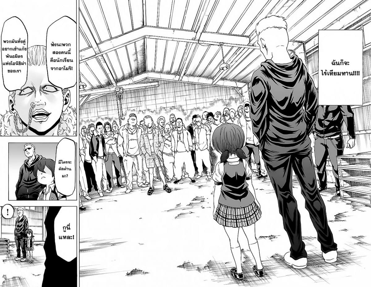 Rokudou no Onna-tachi page 4