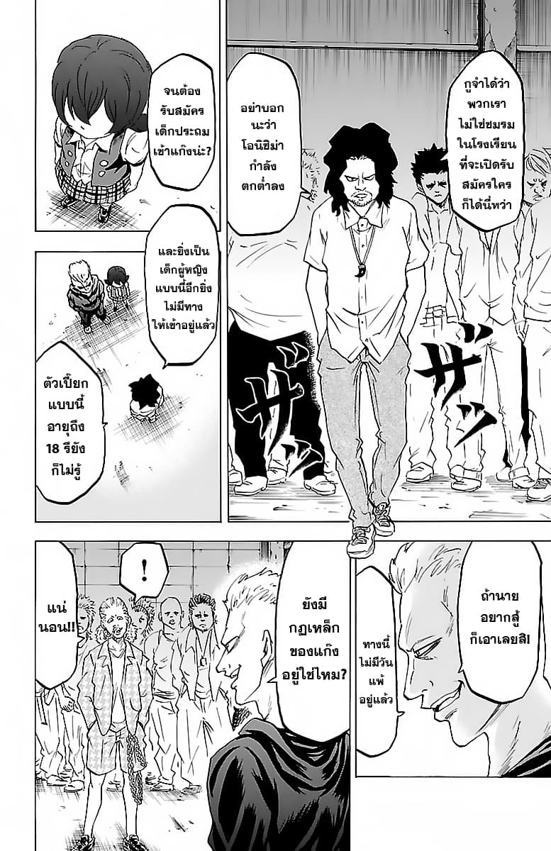 Rokudou no Onna-tachi page 5