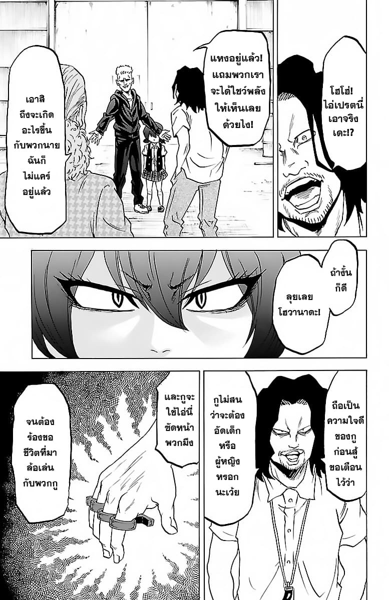 Rokudou no Onna-tachi page 6