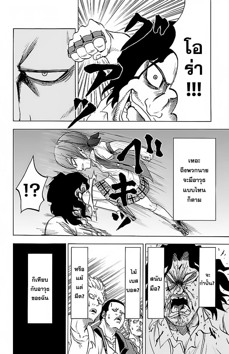 Rokudou no Onna-tachi page 7