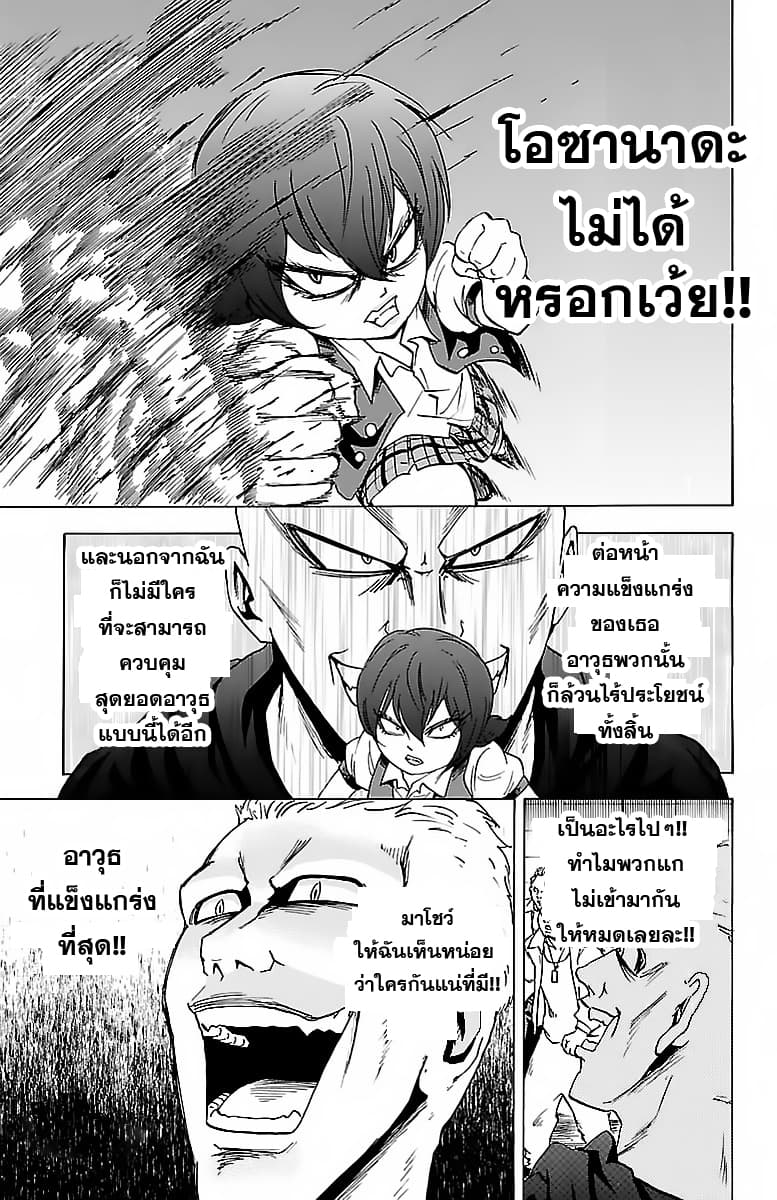 Rokudou no Onna-tachi page 8