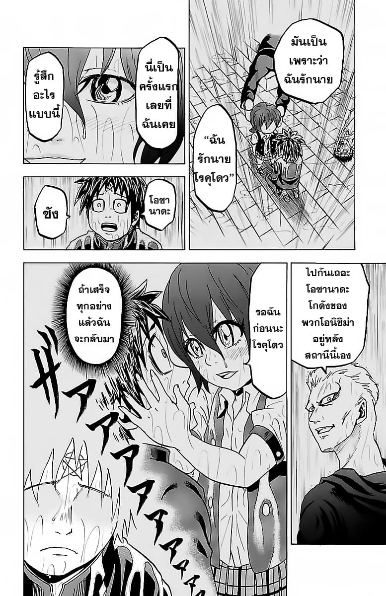 Rokudou no Onna-tachi page 10