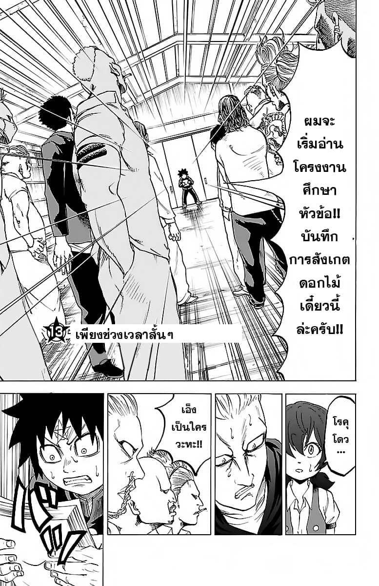 Rokudou no Onna-tachi page 1